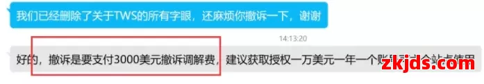 违禁词扫到直接封！亚马逊重点打击，这几类词汇不能出现在listing上！ 第7张