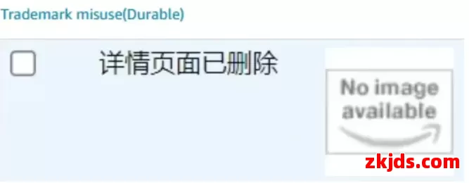 违禁词扫到直接封！亚马逊重点打击，这几类词汇不能出现在listing上！ 第8张