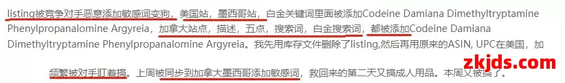 违禁词扫到直接封！亚马逊重点打击，这几类词汇不能出现在listing上！ 第11张