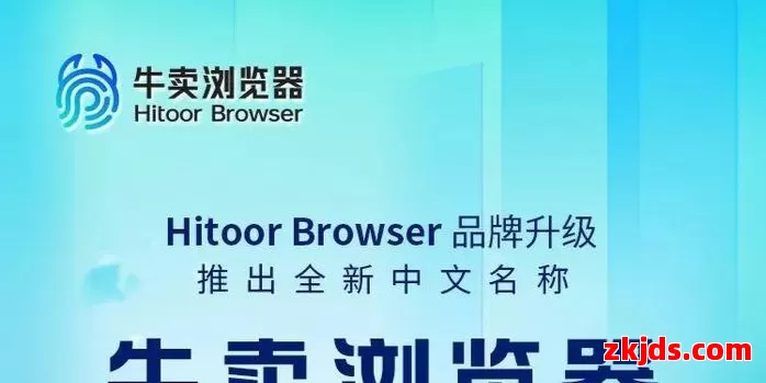 牛卖浏览器怎么用？附详细步骤与账号安全注意事项 第1张