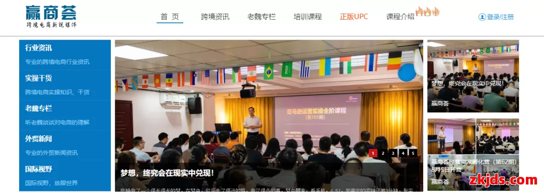 赢商荟跨境学院 第1张