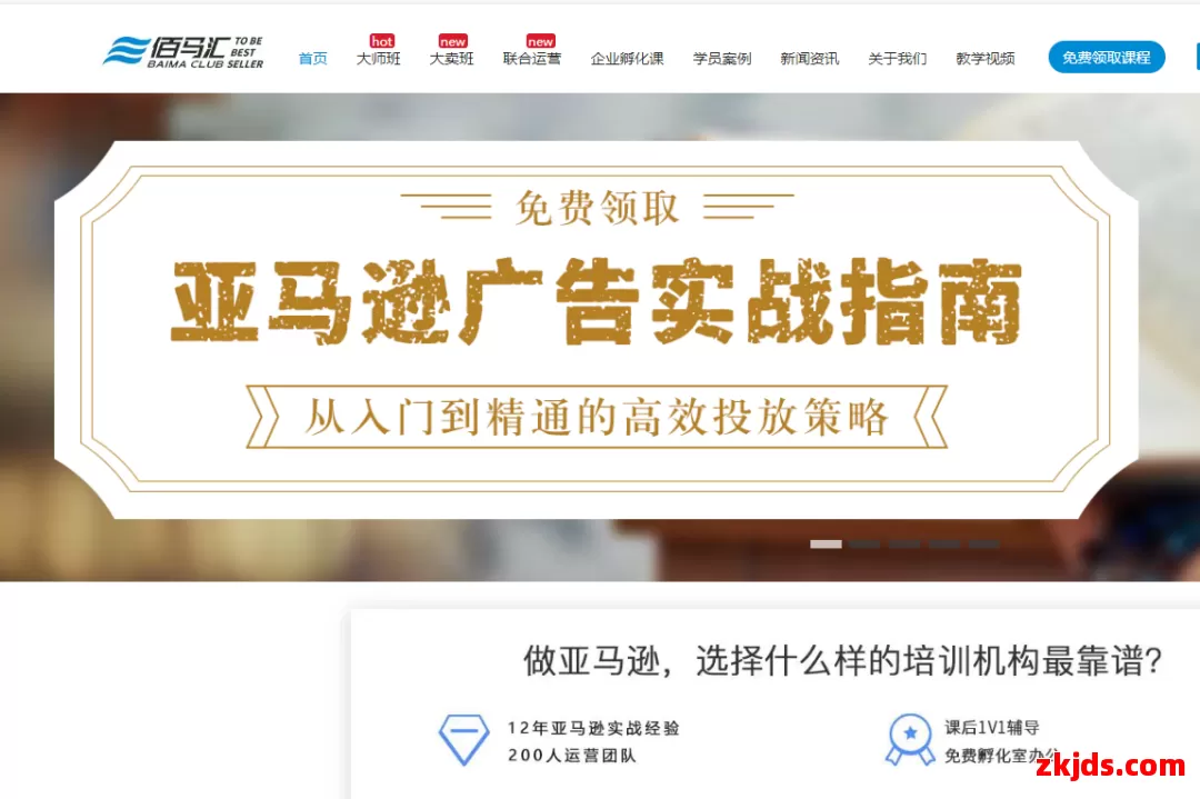 百马汇 第1张