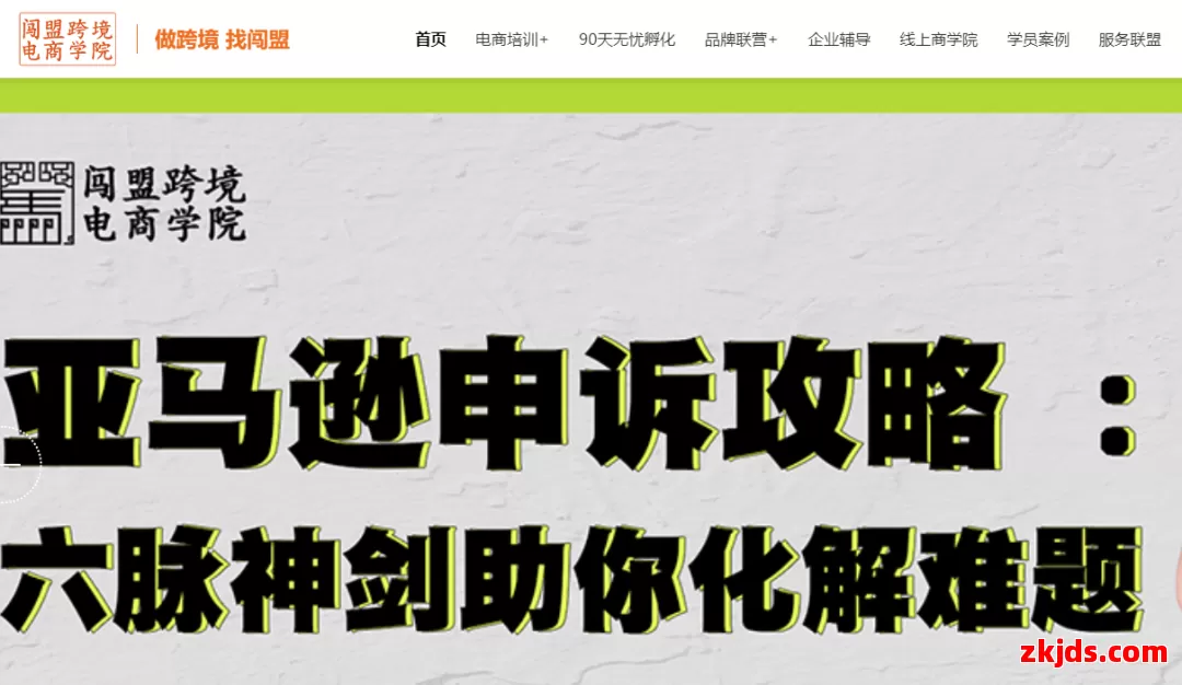 闯盟跨境 第1张