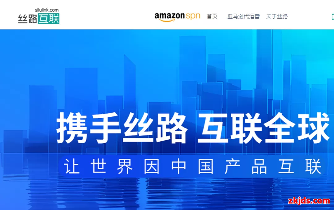 丝路互联 第1张