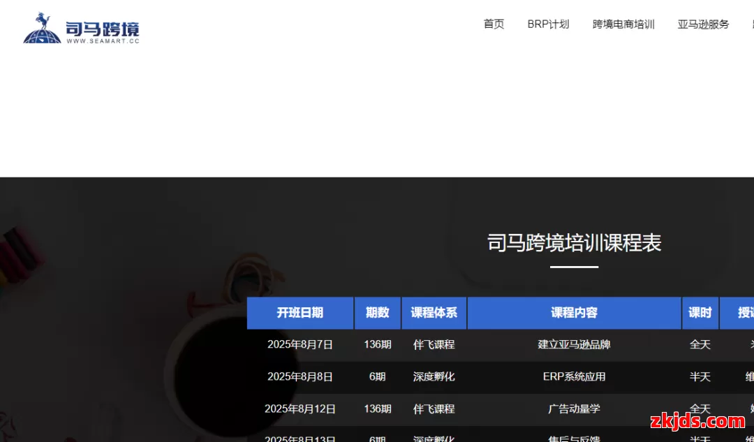 司马跨境 第1张