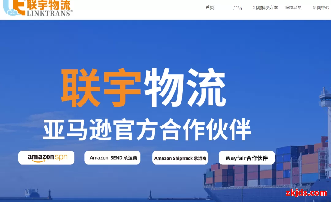 联宇物流 第1张 联宇物流 第1张