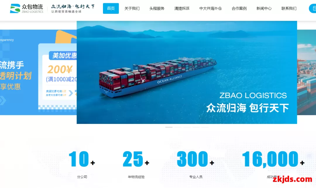 众包物流 第1张