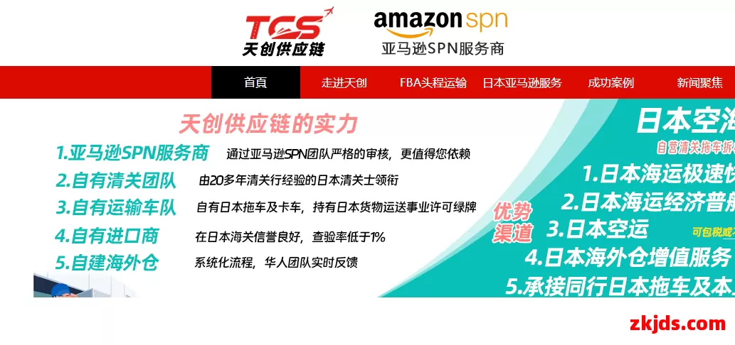 天创供应链 第1张