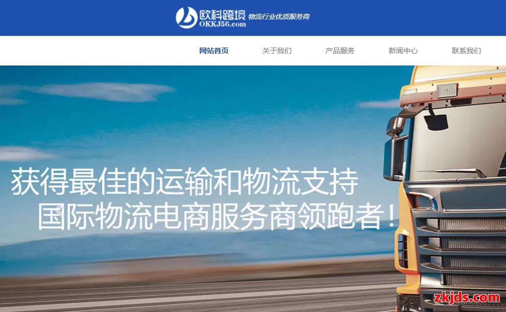 欧科跨境 第1张