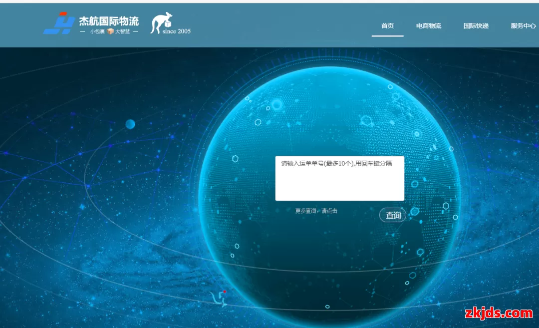 杰航国际 第1张