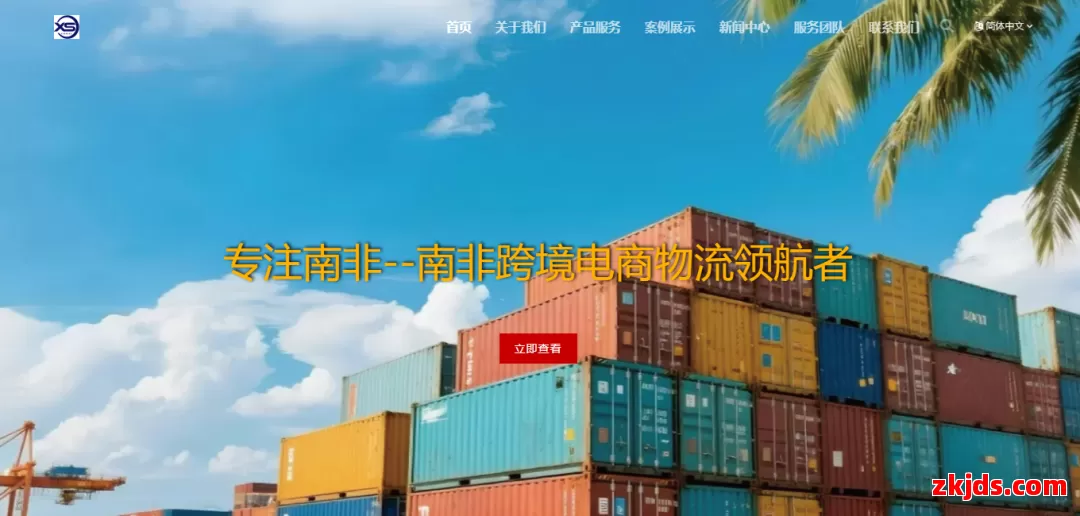 炫思速运 第1张