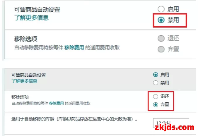 亚马逊新规强制加入“亚马逊物流捐赠计划”！卖家成本或迎新一轮暴涨 第2张