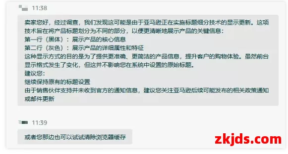 亚马逊新规强制加入“亚马逊物流捐赠计划”！卖家成本或迎新一轮暴涨 第5张