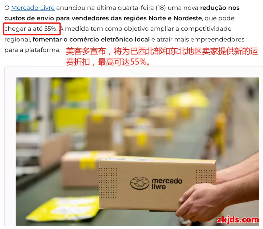 Temu在巴西越跑越快，Temu巴西站成功登顶访问量Top1 第5张