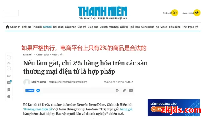 泰国电商市场监管加强，新规草案正式出台 第4张