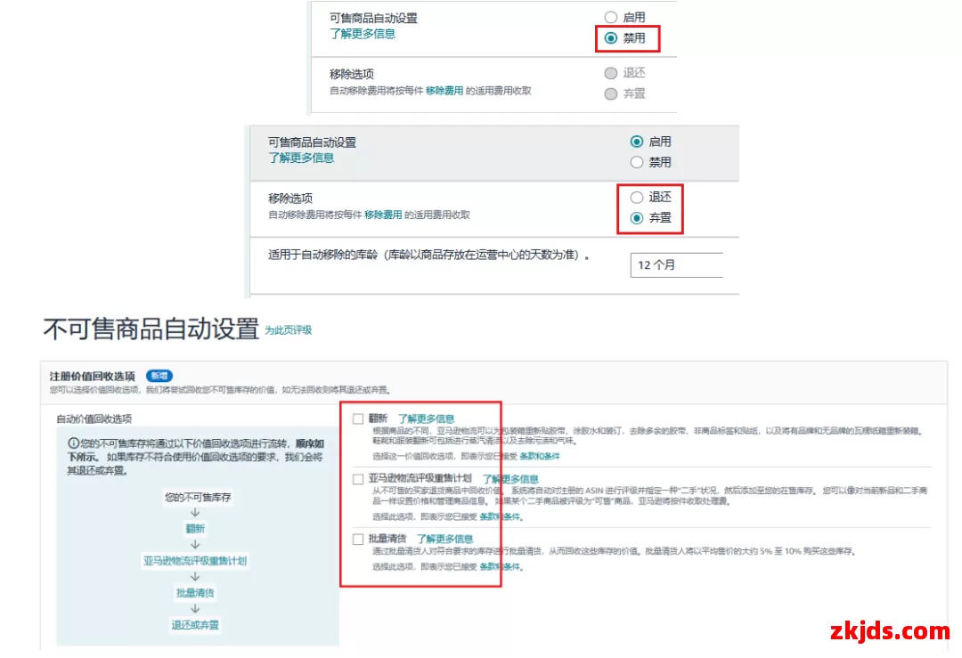亚马逊FBA大调整！强制所有卖家加入“亚马逊物流捐赠计划