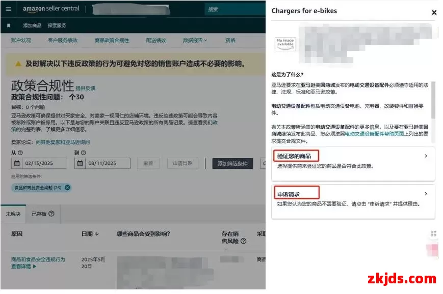 亚马逊美国站TIC直接验证新规：多项品类已强制执行！ 第1张