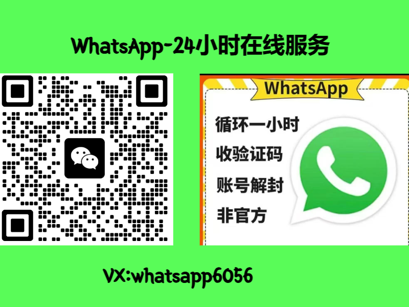 iPhone无法接收WhatsApp验证码？详解2025常见问题及处理技巧 第2张