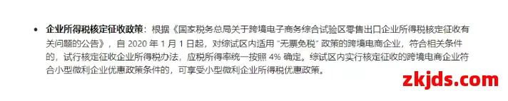几点思考！写在亚马逊报送涉税信息之后 第3张
