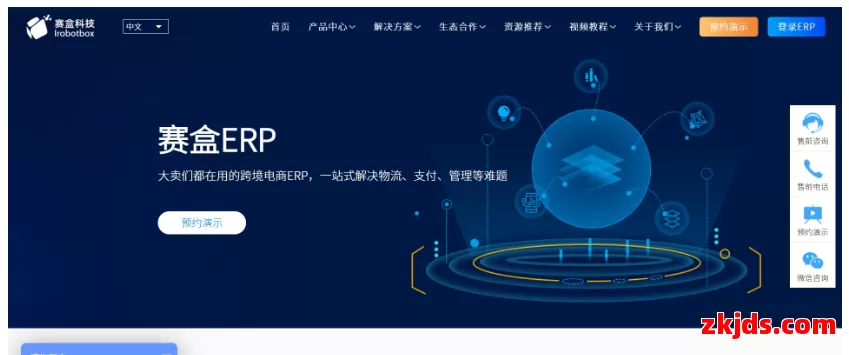 跨境卖家必看:赛盒ERP是什么?功能亮点与月度套餐价格全解析 第1张 跨境卖家必看:赛盒ERP是什么?功能亮点与月度套餐价格全解析 第1张