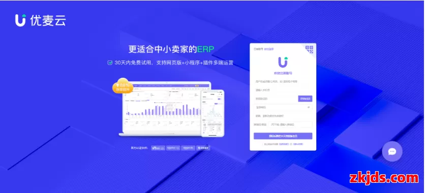 优麦云是什么？好用吗？套餐多少钱一个月？ 第1张