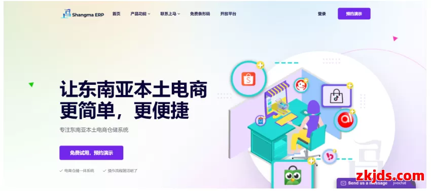 上马ERP多少钱一个月?跨境电商必备ERP系统推荐 第1张 上马ERP多少钱一个月?跨境电商必备ERP系统推荐 第1张