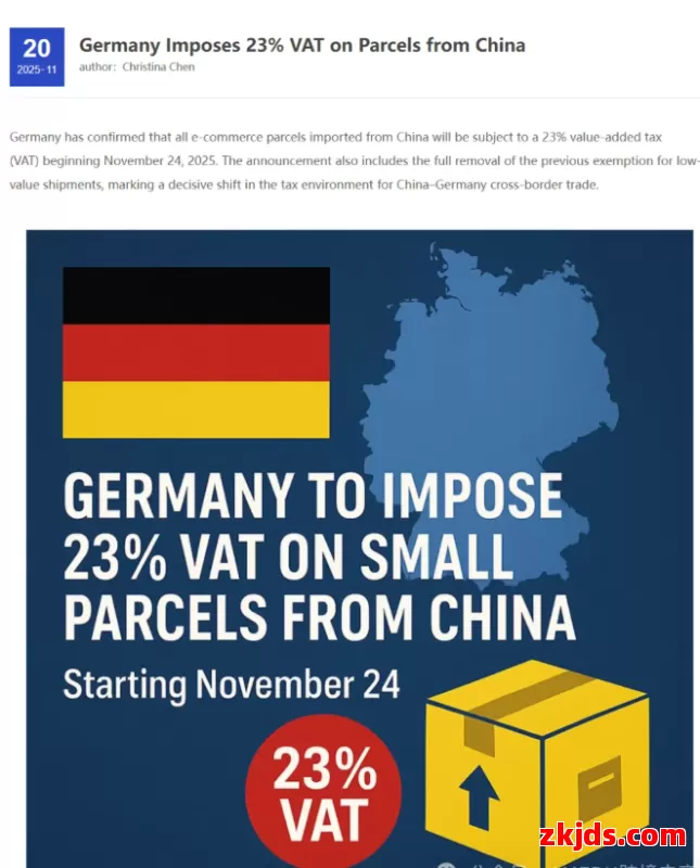 重磅！11月24日起，德国将对华小额包裹征收23%增值税 第1张