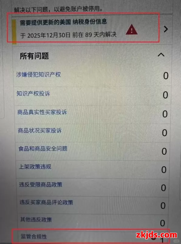 不处理将封号!亚马逊美国站突发税务警告 第5张 不处理将封号!亚马逊美国站突发税务警告 第5张