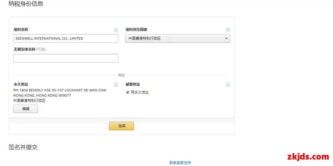 不处理将封号!亚马逊美国站突发税务警告 第4张 不处理将封号!亚马逊美国站突发税务警告 第4张