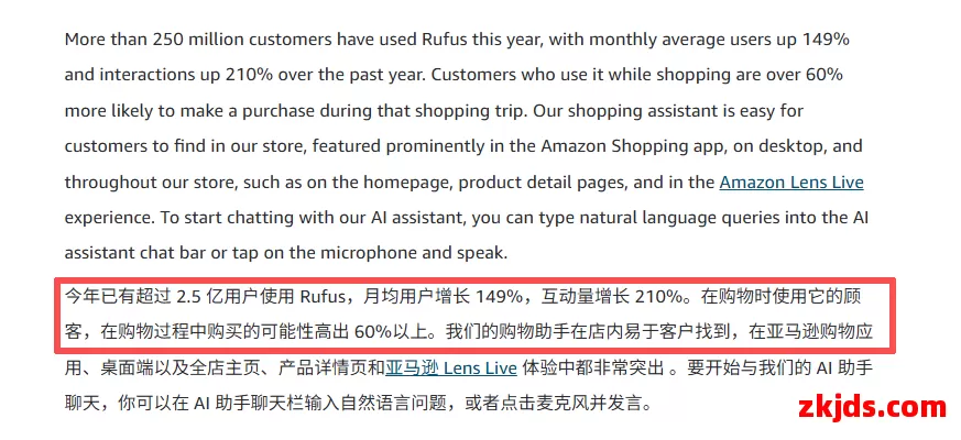 亚马逊 Rufus最新解释公布！三大变化重新定义流量分发，影响卖家运营 第2张