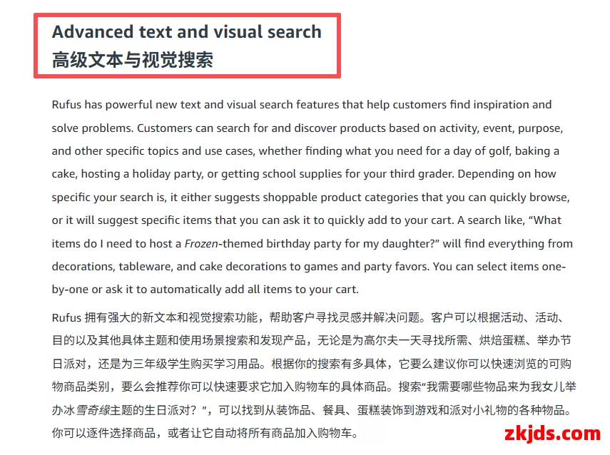 亚马逊 Rufus最新解释公布！三大变化重新定义流量分发，影响卖家运营 第3张