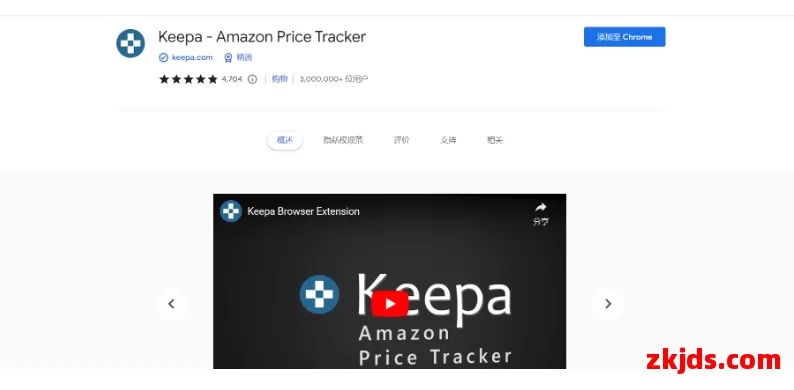 Keepa 第1张 Keepa 第1张