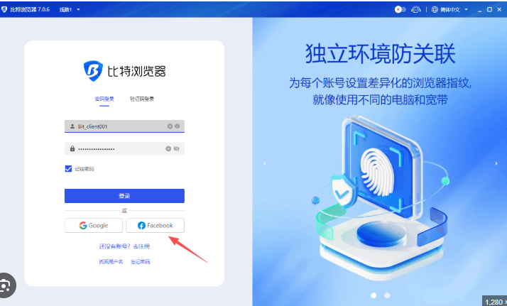 比特浏览器是什么？靠谱吗？适合哪些人？套餐价格与使用注意事项全解析 第1张