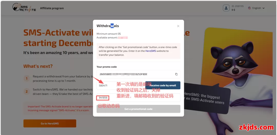 十年接码平台SMS-Activate 跑路，但处理余额的方式值得尊重，附避坑指南 第4张