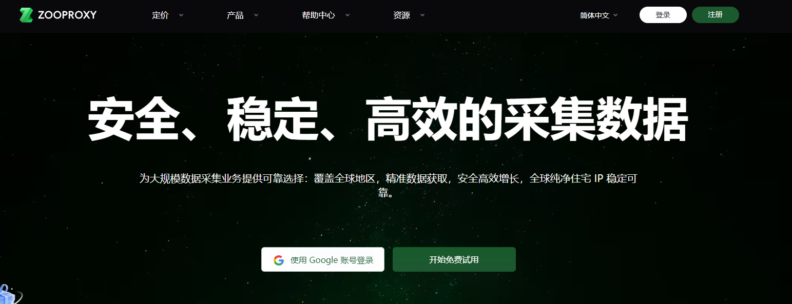 Zooproxy 第1张 Zooproxy 第1张