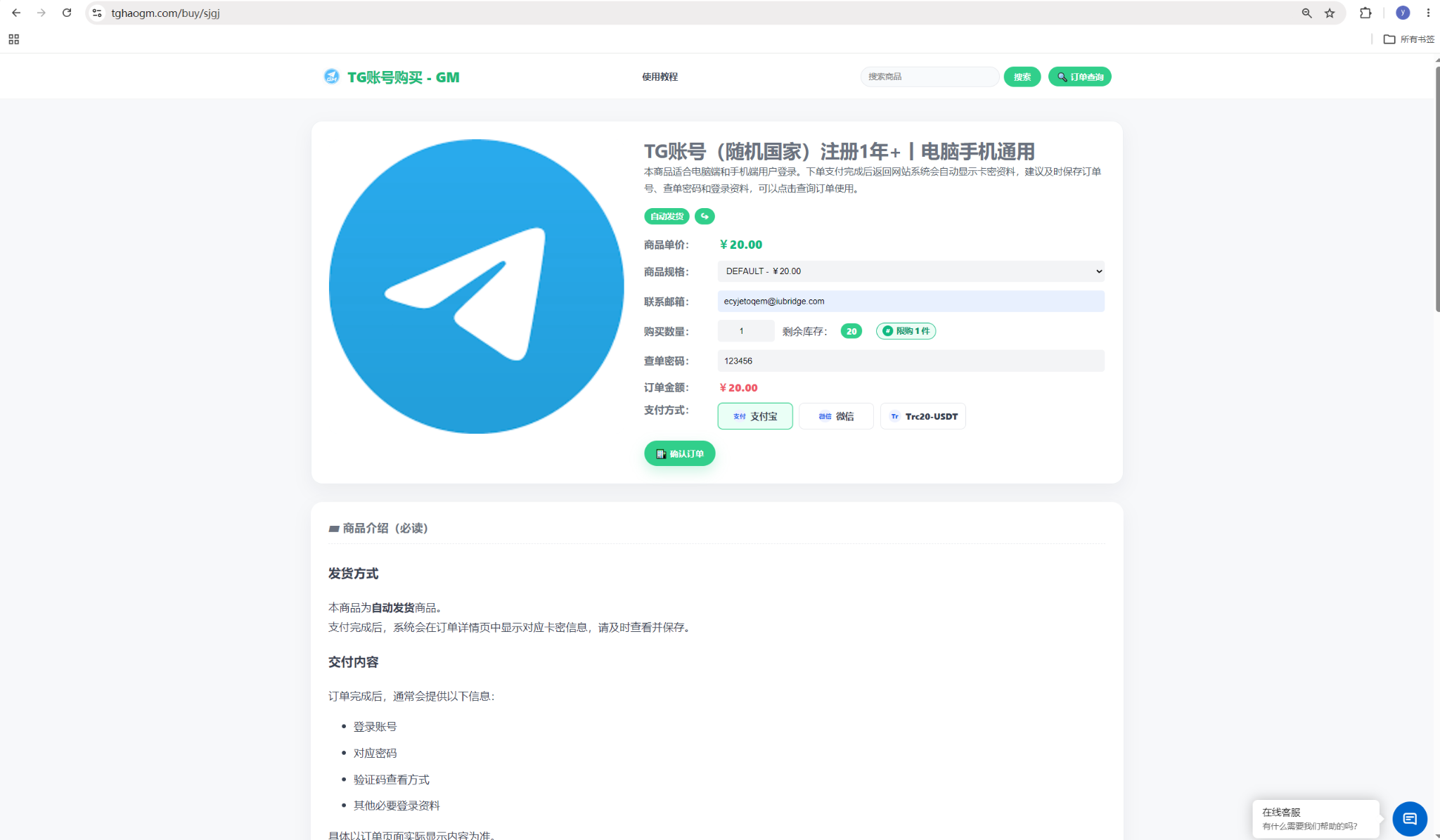GM发卡网 第4张 GM发卡网 第4张