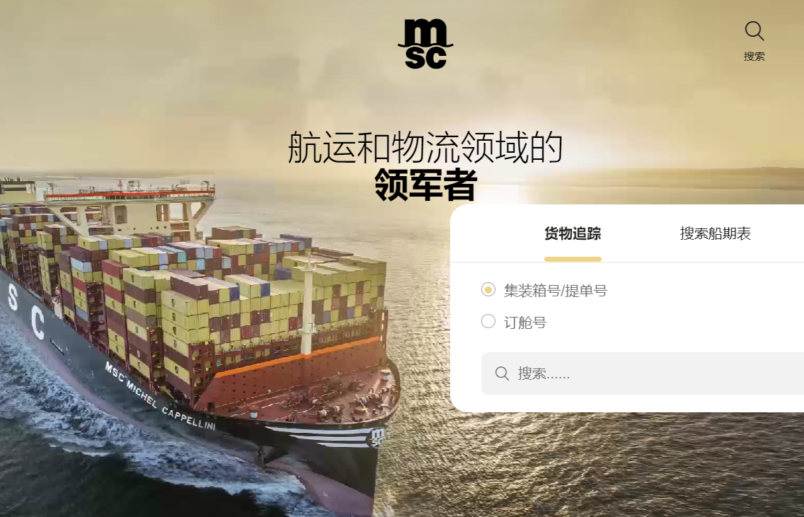 地中海航运公司