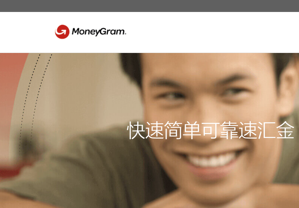 速汇金