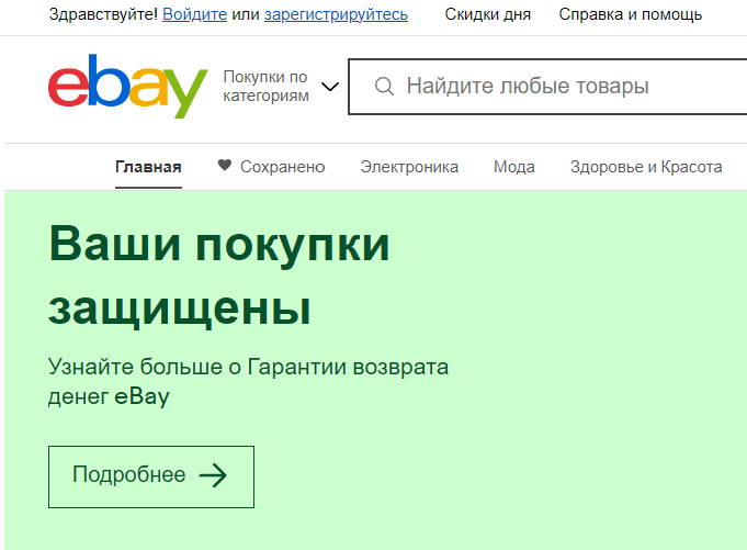 eBay美国站