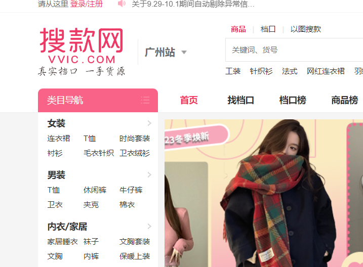 搜款网