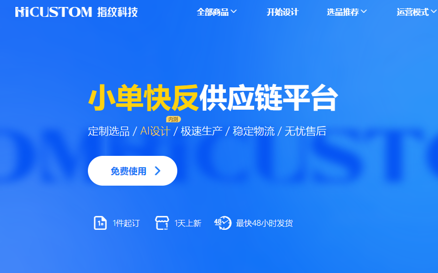指纹科技