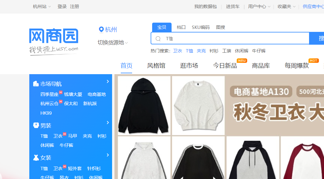 网商园