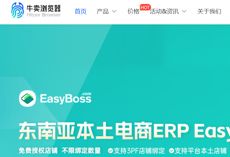  牛卖浏览器