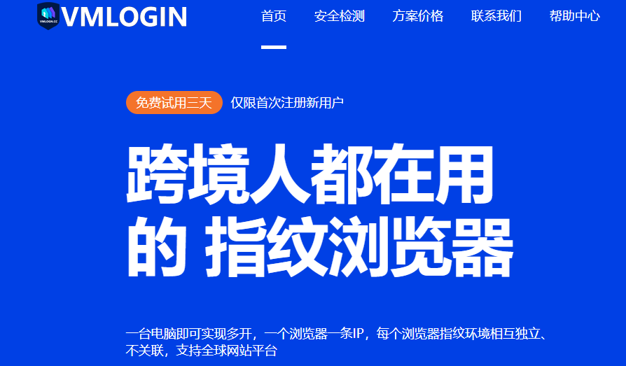VMLogin