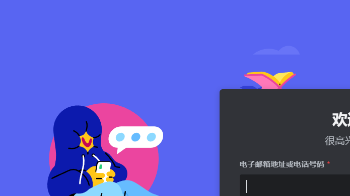 Discord