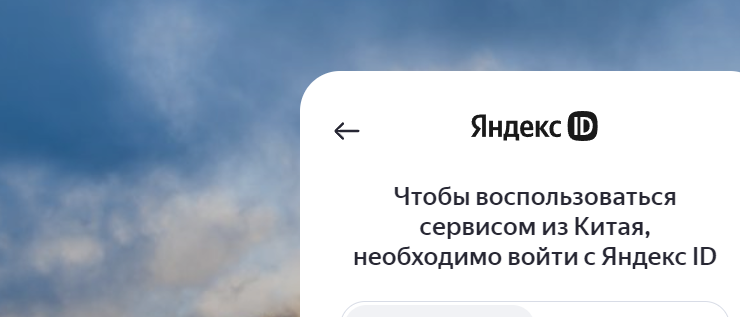 Yandex