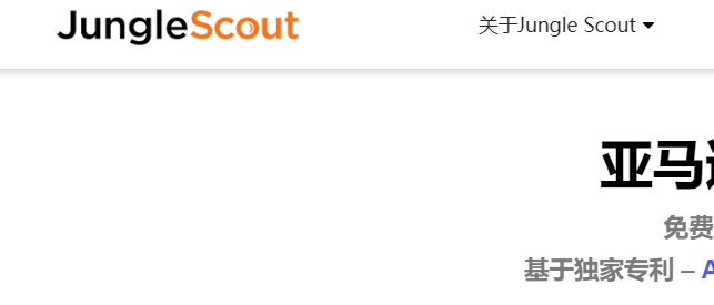 免费亚马逊销量预估计算器 