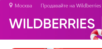 Wildberries