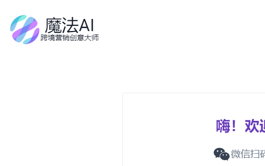 魔法AI