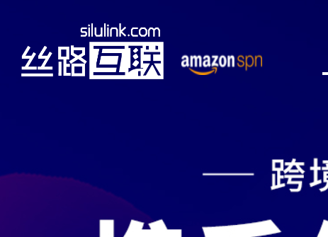 丝路互联